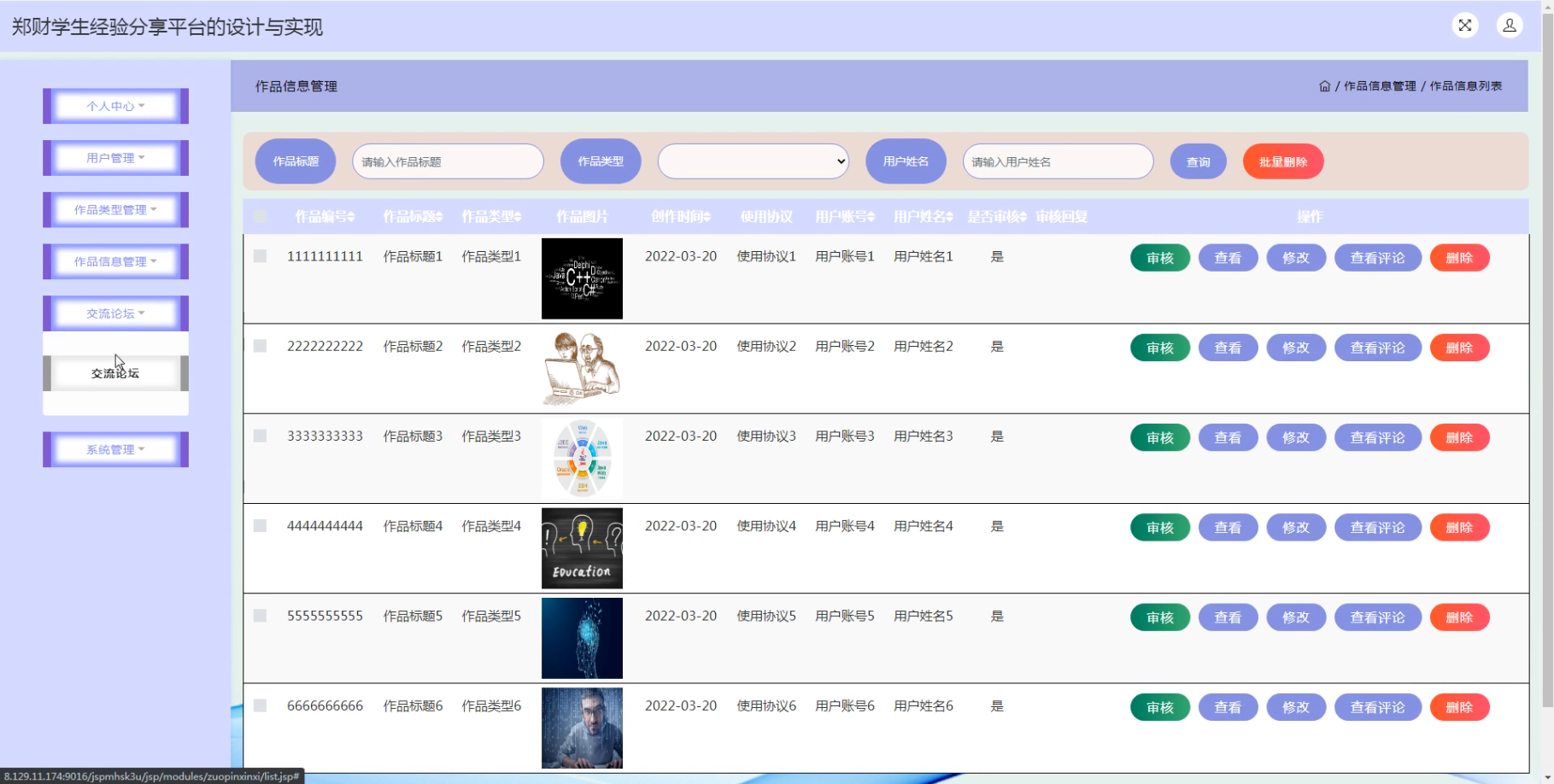 JSP郑财学生经验分享平台的设计与实现hsk3u程序+源码+数据库+调试部署+开发环境