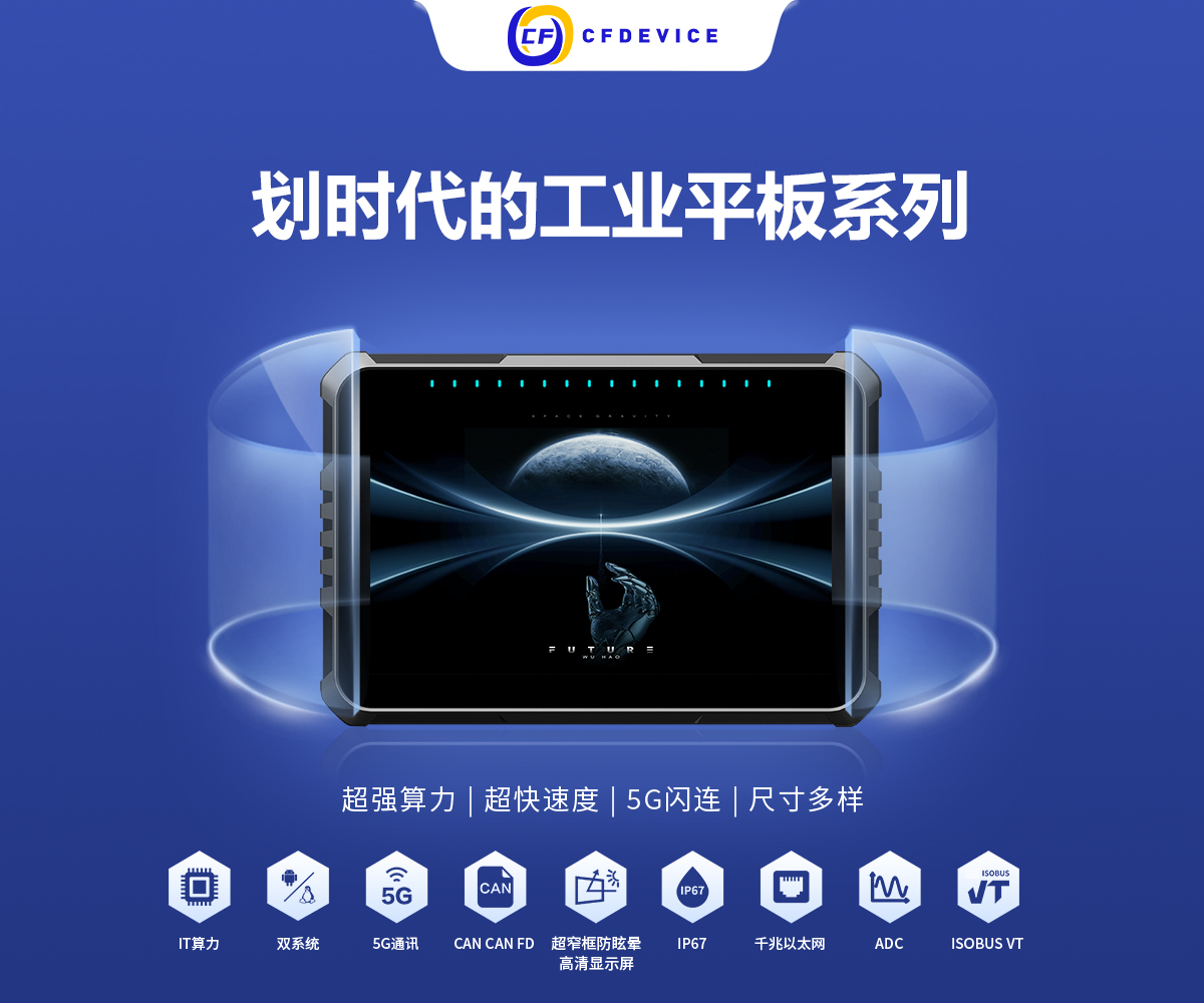 从飞智能_专注车载智能终端研发与生产