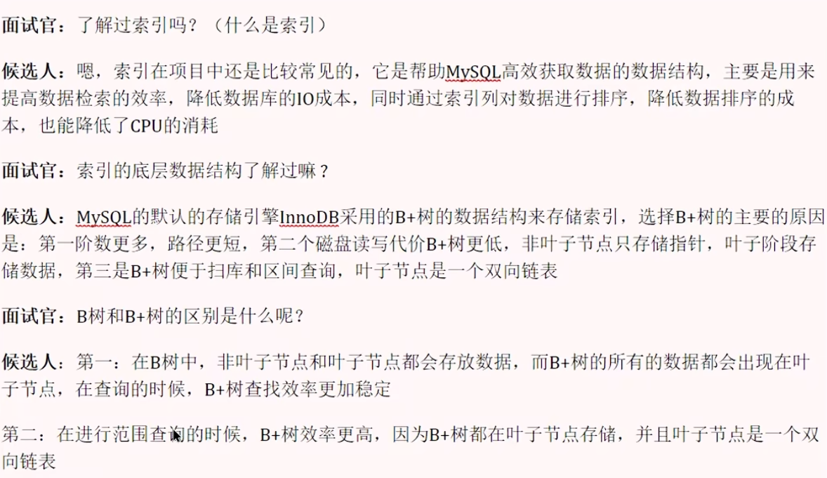 了解过索引吗？其底层数据结构是什么？-CSDN博客