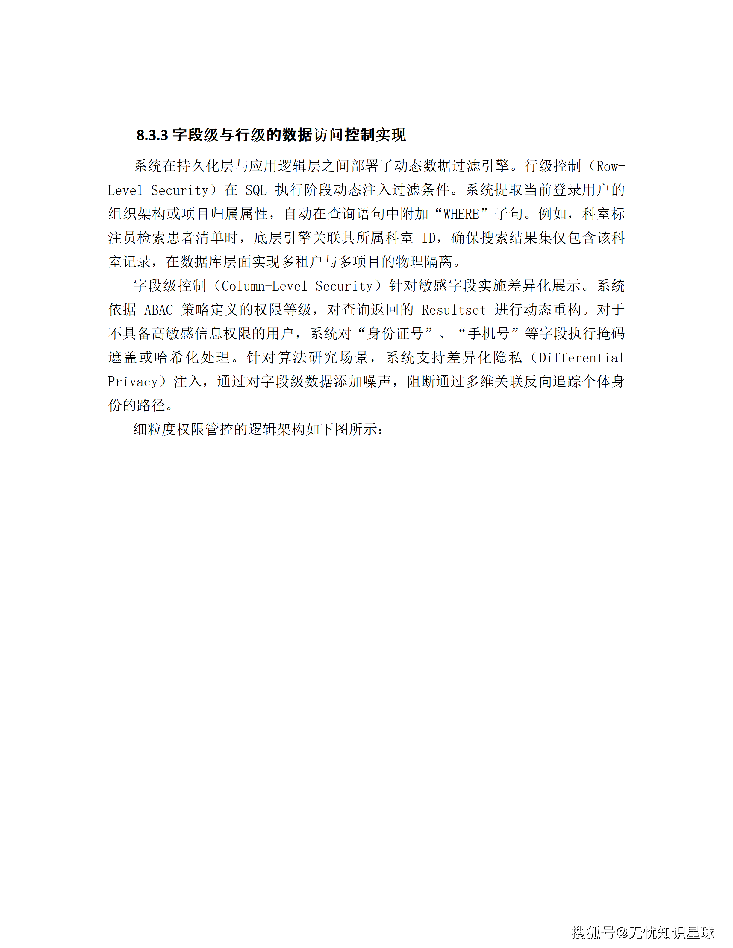 三甲医院专科电子病历(EMR)语义解析与自然语言大模型高质量数据集详细设计方案_98.png