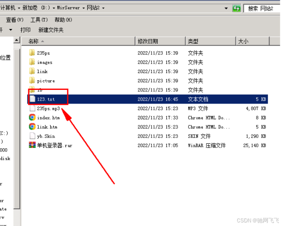 自己架设的传奇列表读取失败怎么办？