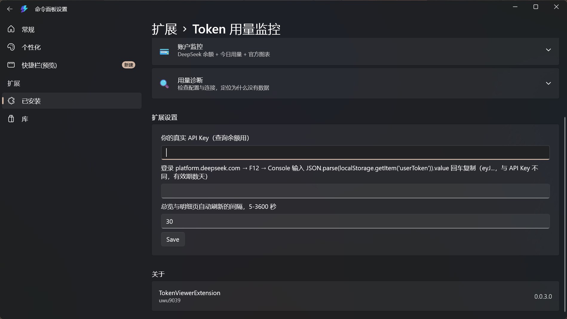 微软商店页面的应用截图(一)