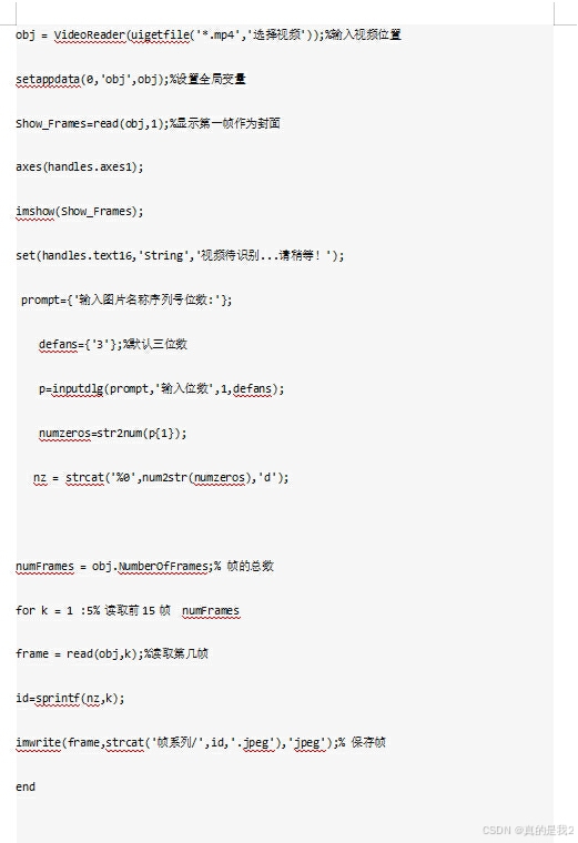 MATLAB多参数结合火焰识别系统[GUI+多参数识别]-CSDN博客