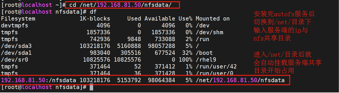 【Linux】NFS服务的安装与部署_nfs部署
