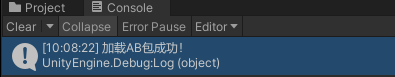 Unity中AssetBundle使用整理(一)