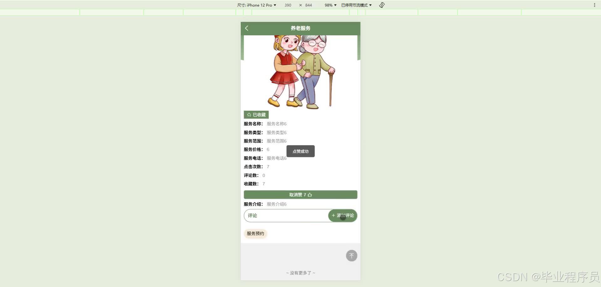 请添加图片描述