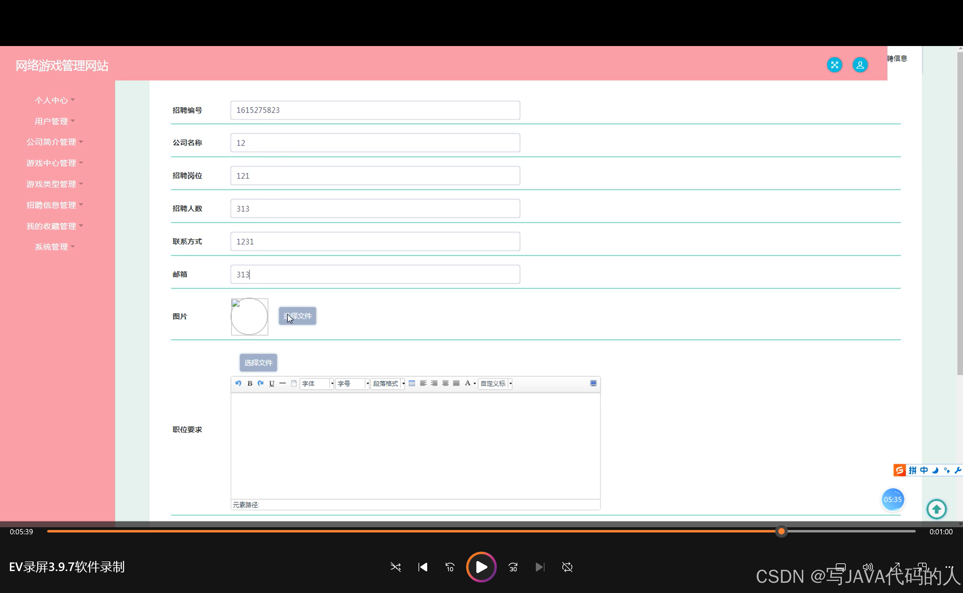 在这里插入图片描述