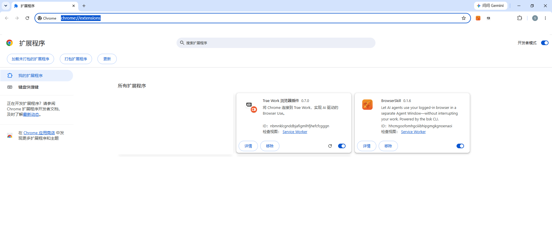 chrome-drag-install
