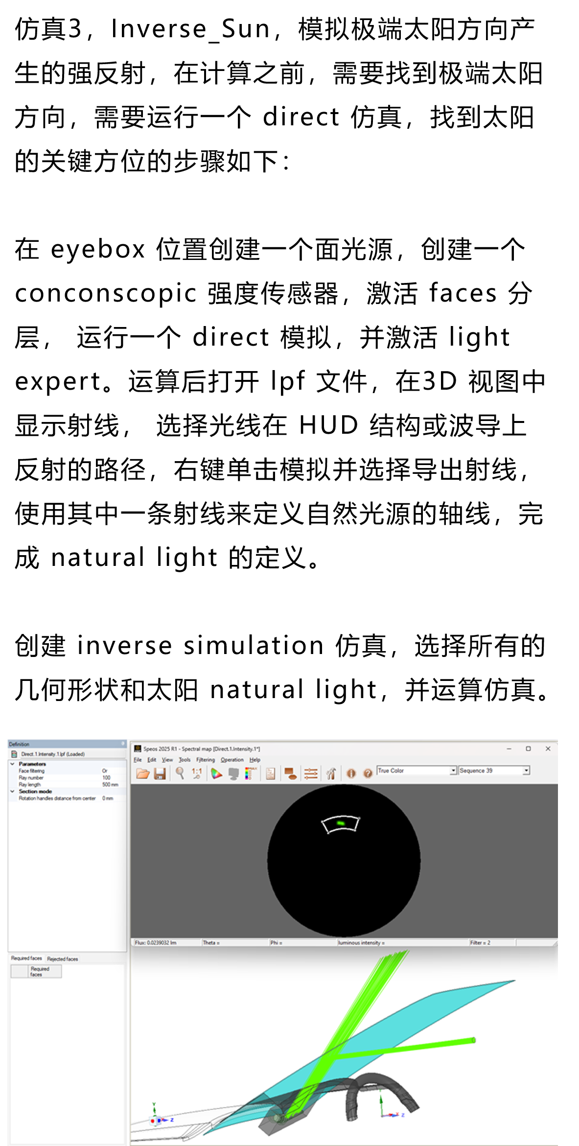 Ansys speos 案例 | 集成 Zemax与Lumerical 的光波导AR-HUD仿真方案_zemax中迭代ar-hud最优自由曲面 ...