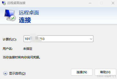 Ubuntu24.04系统安装图形化桌面并使用xrdp远程桌面