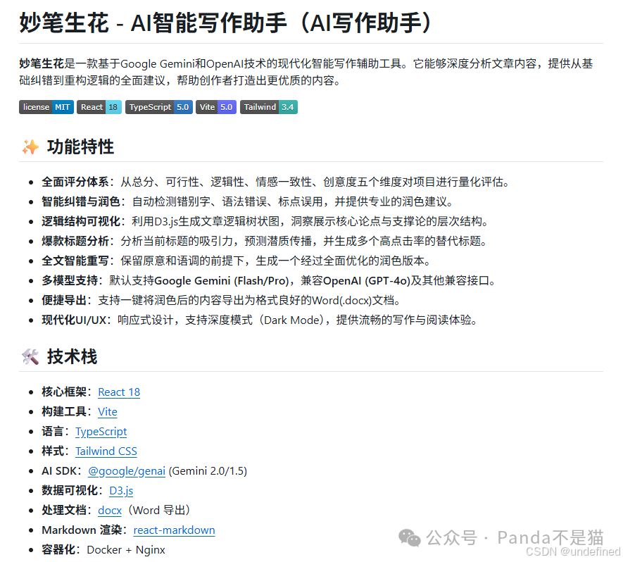 项目介绍