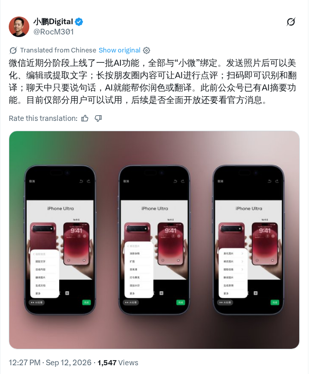 微信灰度上线 AI 功能矩阵「小微」，覆盖修图与翻译