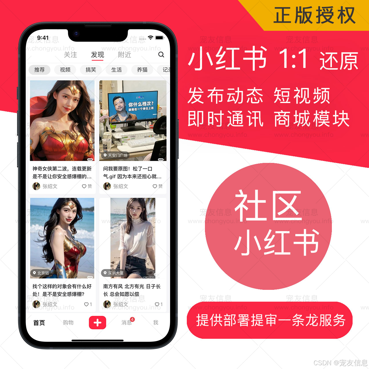 APP首页效果图