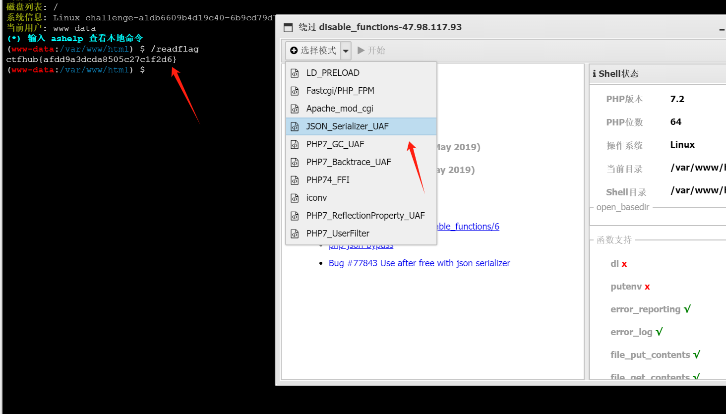 CTF技能树-Web进阶-php-Bypass disable_function通关攻略