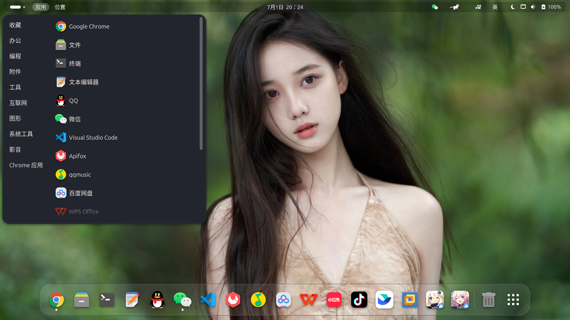 Ubuntu 24.04 LTS软件安装和系统美化攻略_ubuntu24.04