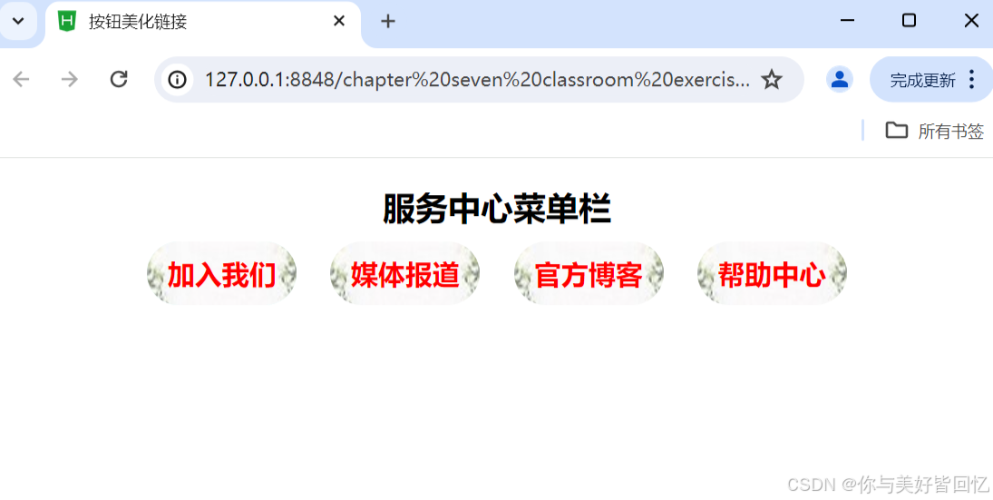 第七章利用CSS和多媒体美化页面_css 阅读美化-CSDN博客