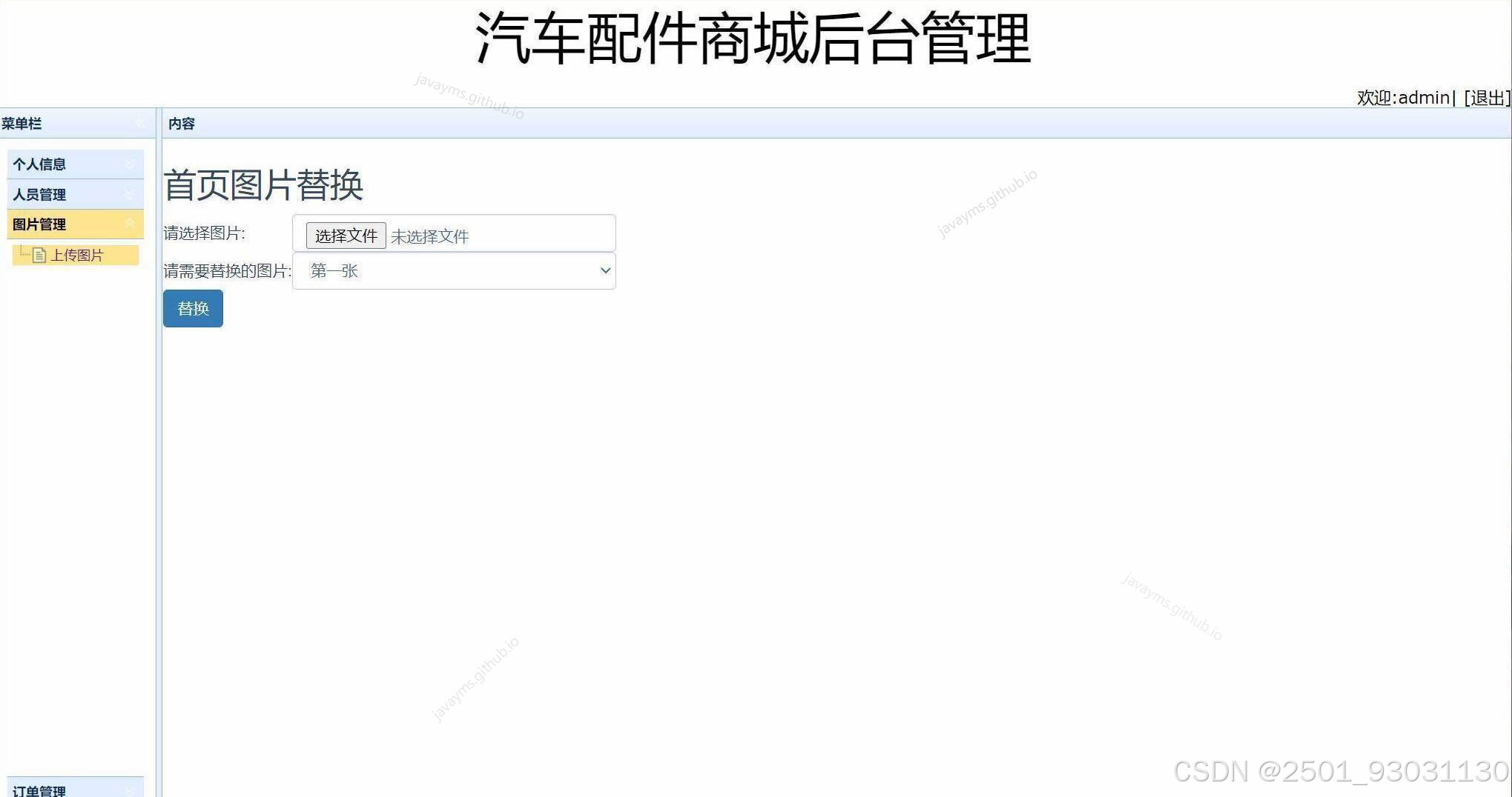 请添加图片描述