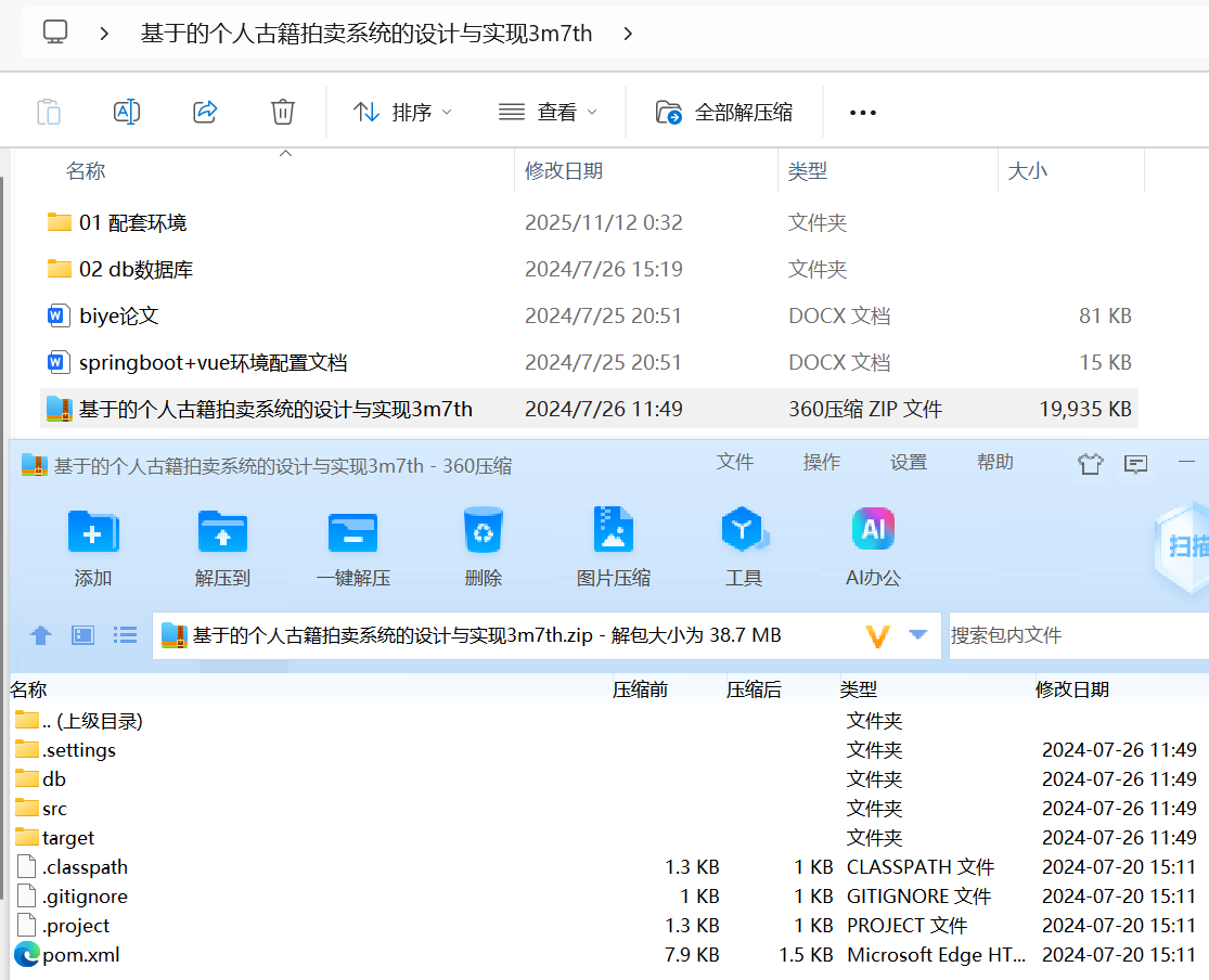 2026毕设ssm+vue基于的个人古籍拍卖系统的设计与实现论文+程序_毕业设计古文售卖系统-CSDN博客