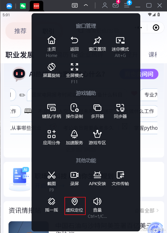 校友邦之虚拟定位签到（电脑版）_猫咪的世界-2048 AI社区