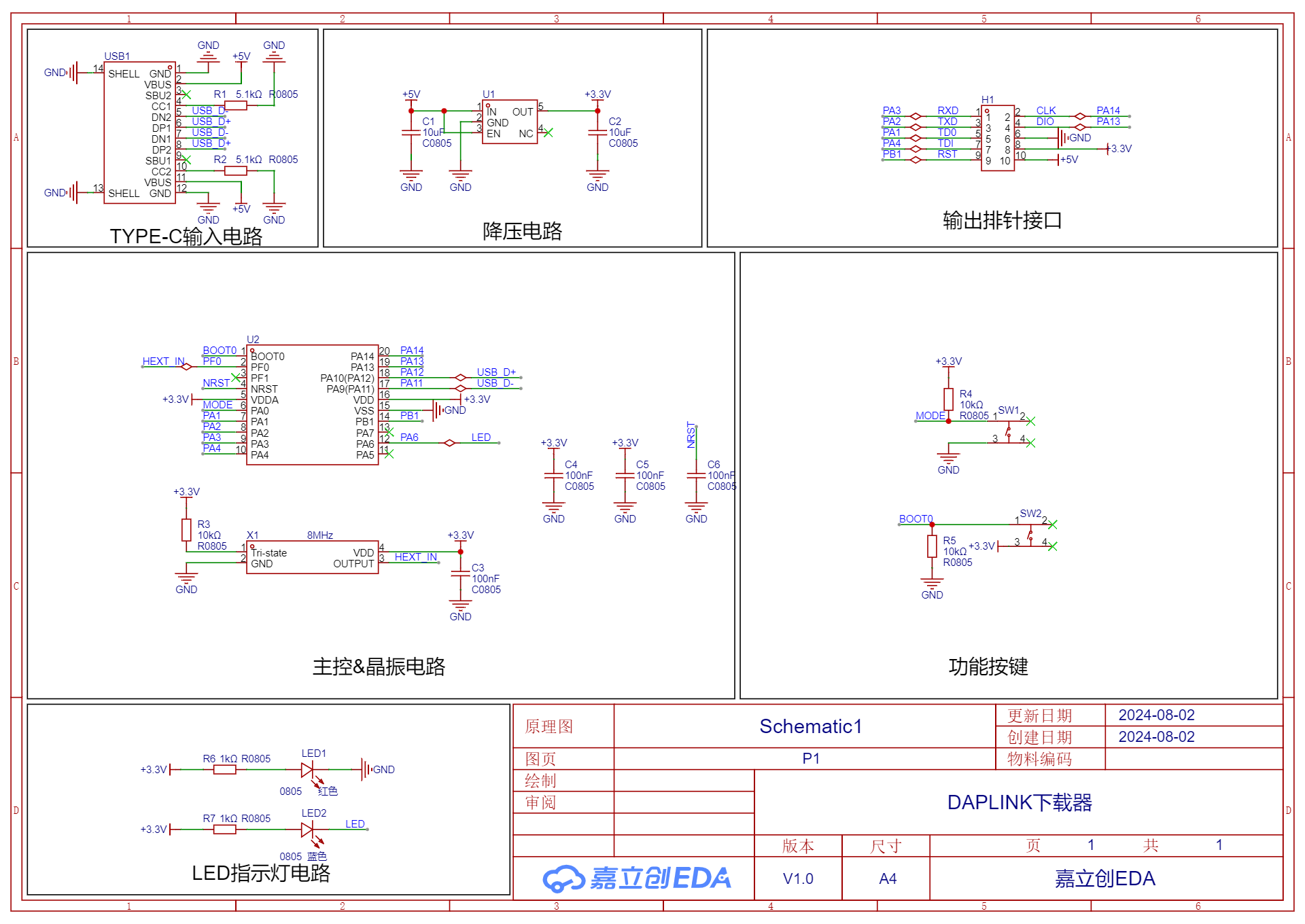 Daplink Fpga 基于AT32F425F8P7制作的DAPLink-CSDN博客