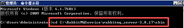 切换至RabbitMQ安装路径