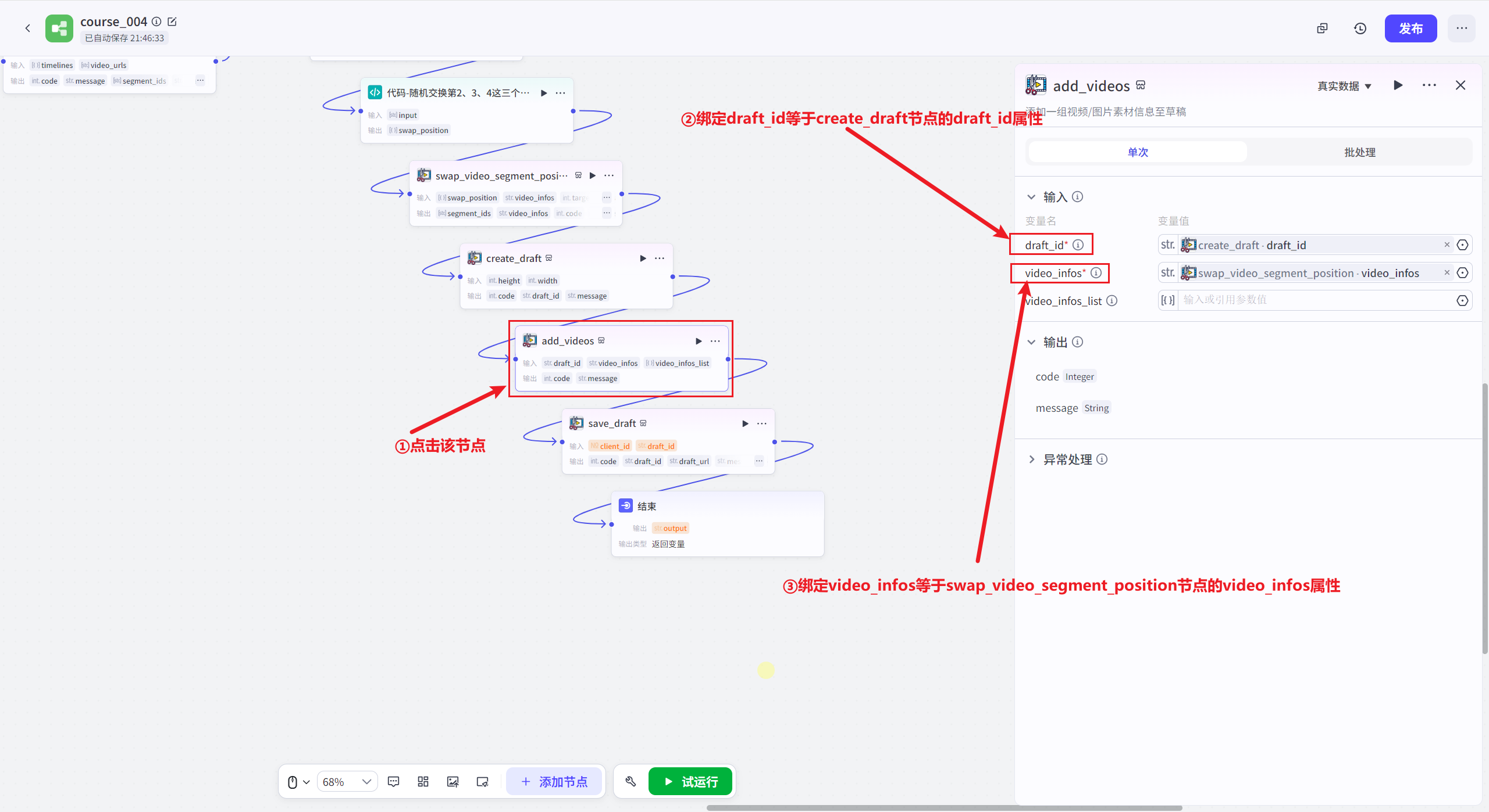 请添加图片描述