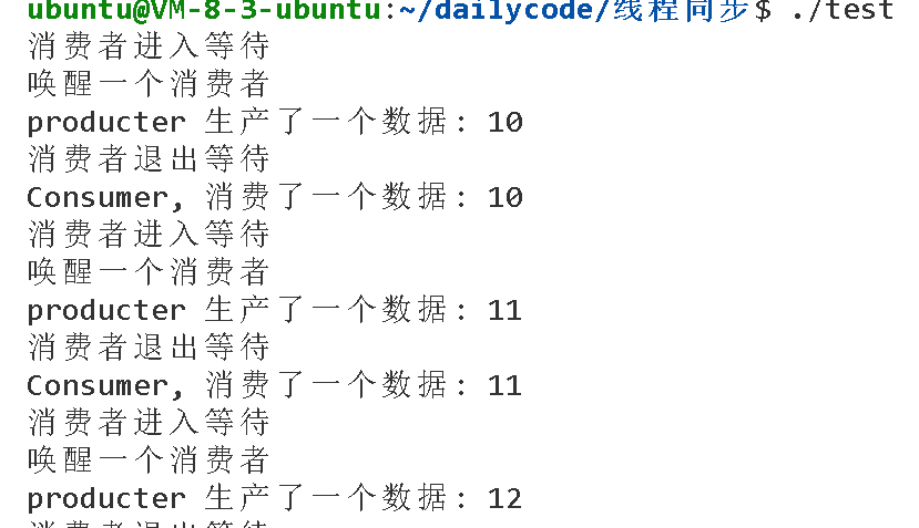 Linux操作系统之线程（七）：线程同步