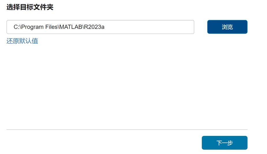 Matlab R2023a Win64 windows上MATLAB2023a下载安装教程-CSDN博客