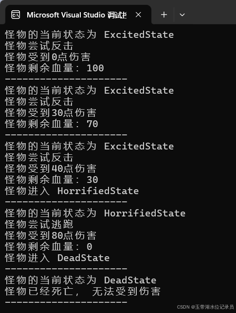 状态模式——C++实现