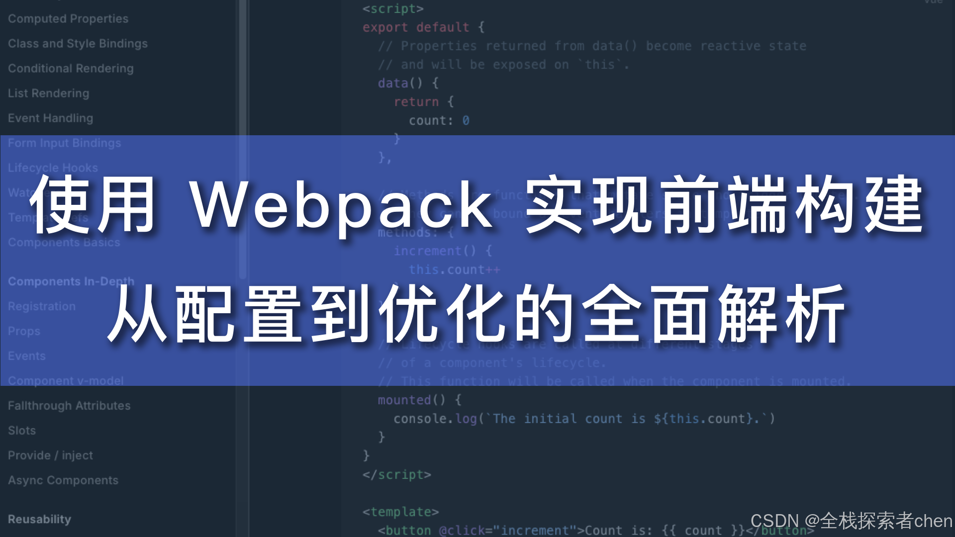 使用 Webpack 实现前端构建:从配置到优化的全面解析_terser-webpack-plugin webpack5-CSDN博客