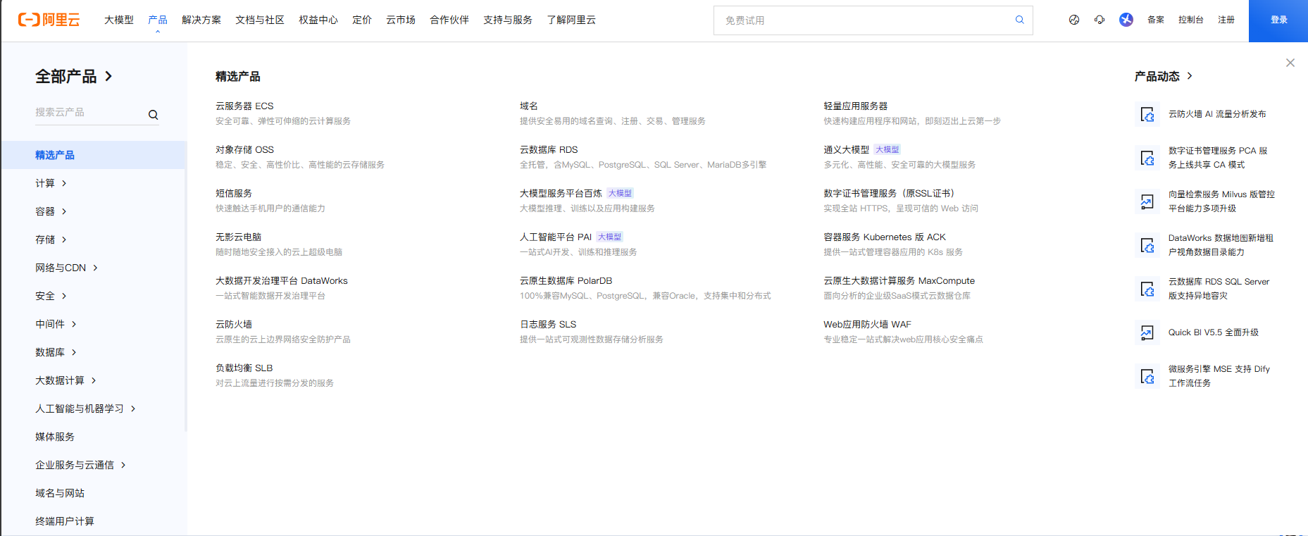 阿里云服务器部署网站全流程指南 -CSDN博客