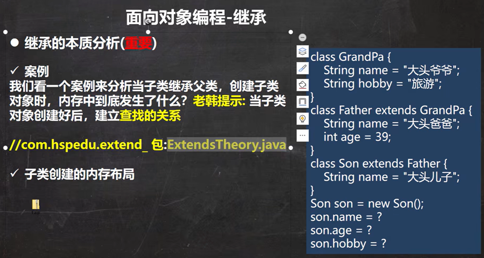 Java类中级,Java面向对象的三大特性-CSDN博客
