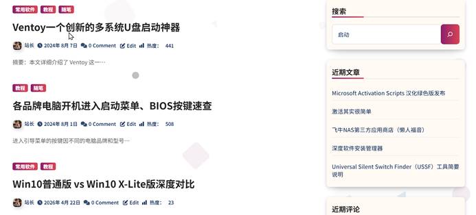 Win10拎包办公精简优化系统的安装插图5
