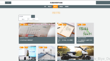 django就业信息推荐系统61953-计算机课程设计、毕业设计封面图