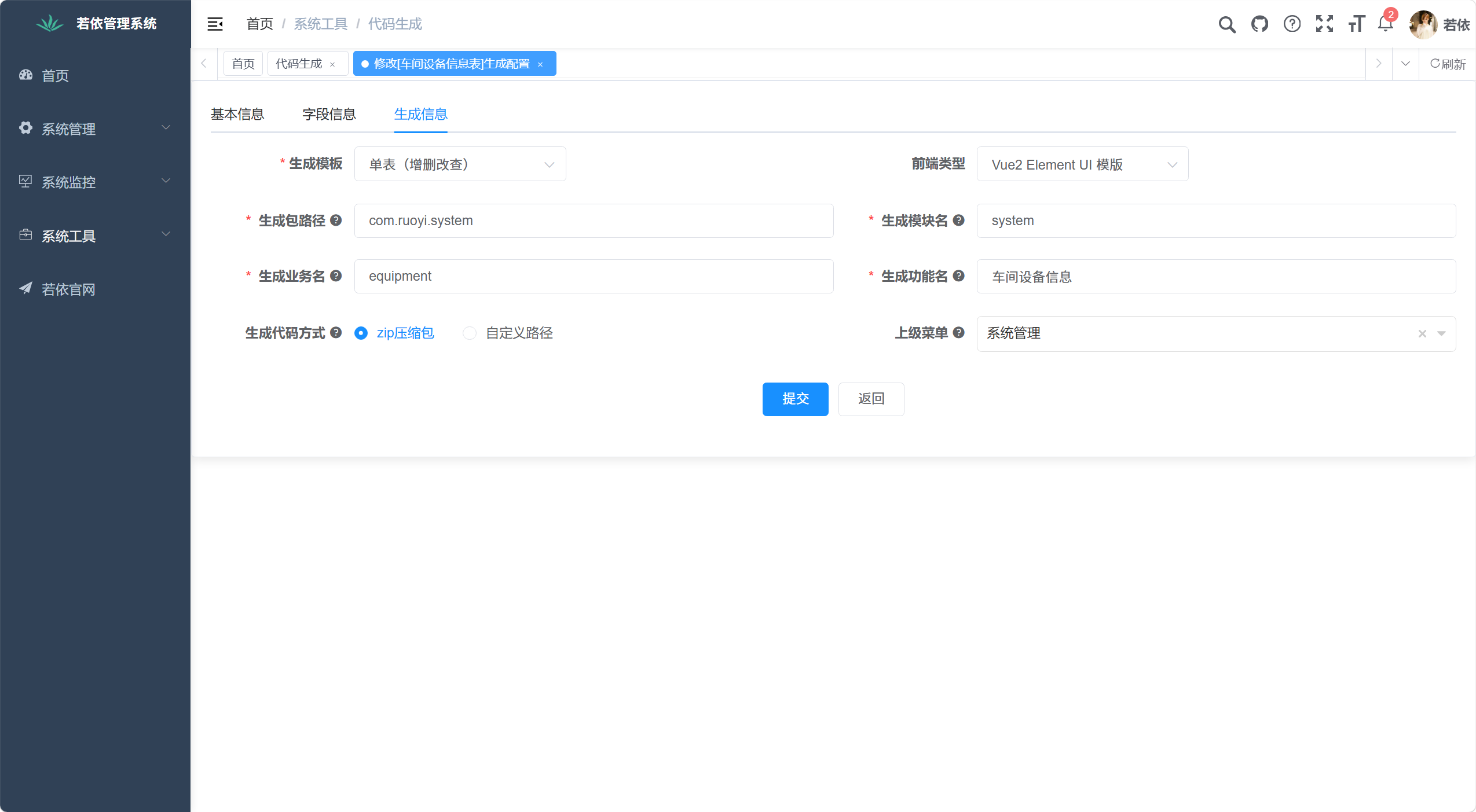 【此处插入对应截图】
