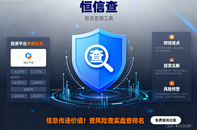 股票杠杆哪个平台最好_选择安全可靠的杠杆平台_杠杆平台风险识别