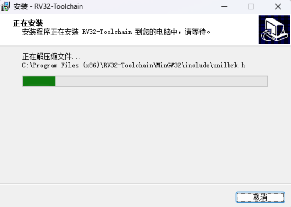 RV32-Toolchain安装