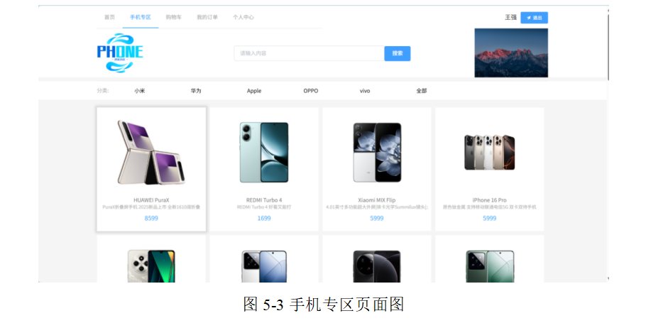 基于大数据的电商用户行为分析系统设计与开发_有关电商的数据开发项目