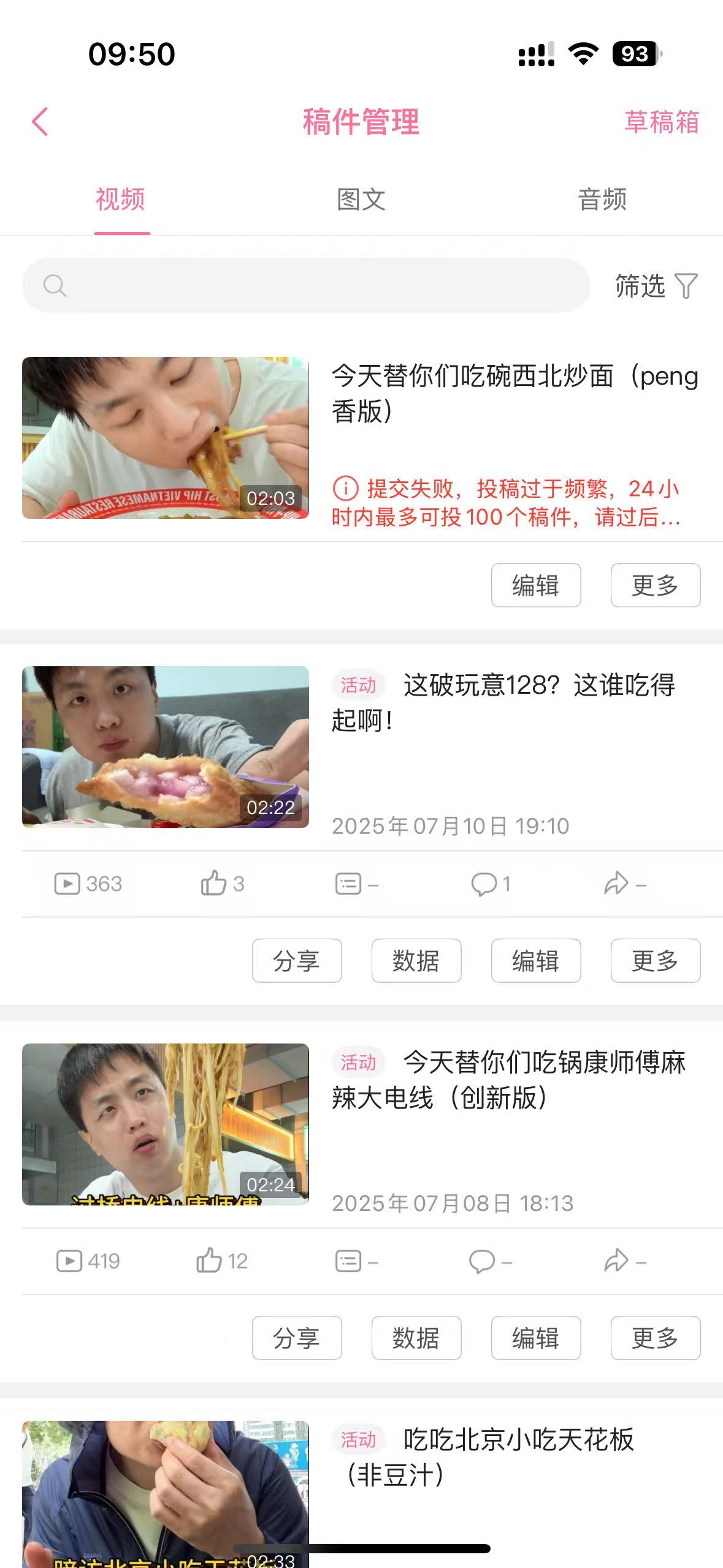 2天更新一次的固定频率