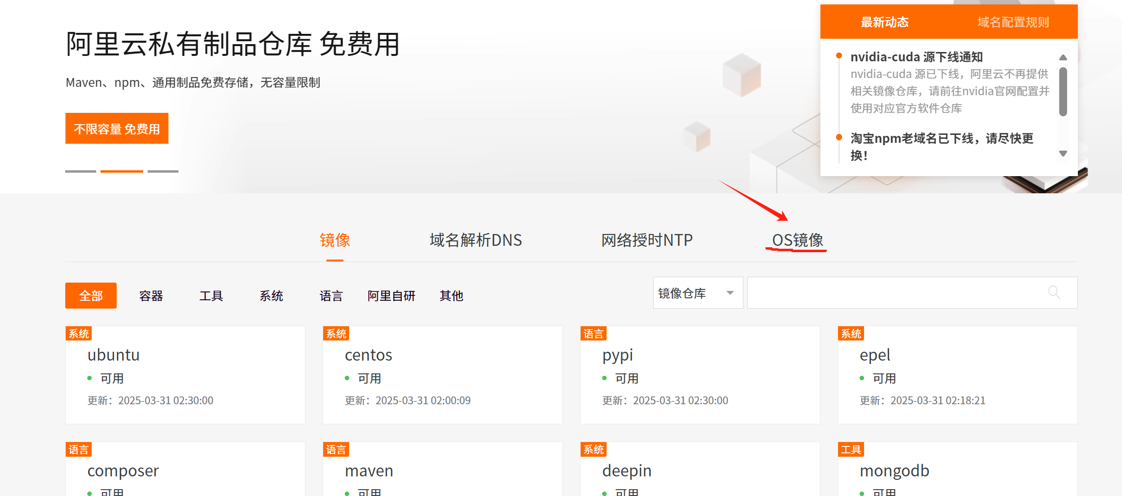 自动化备份全网服务器数据平台