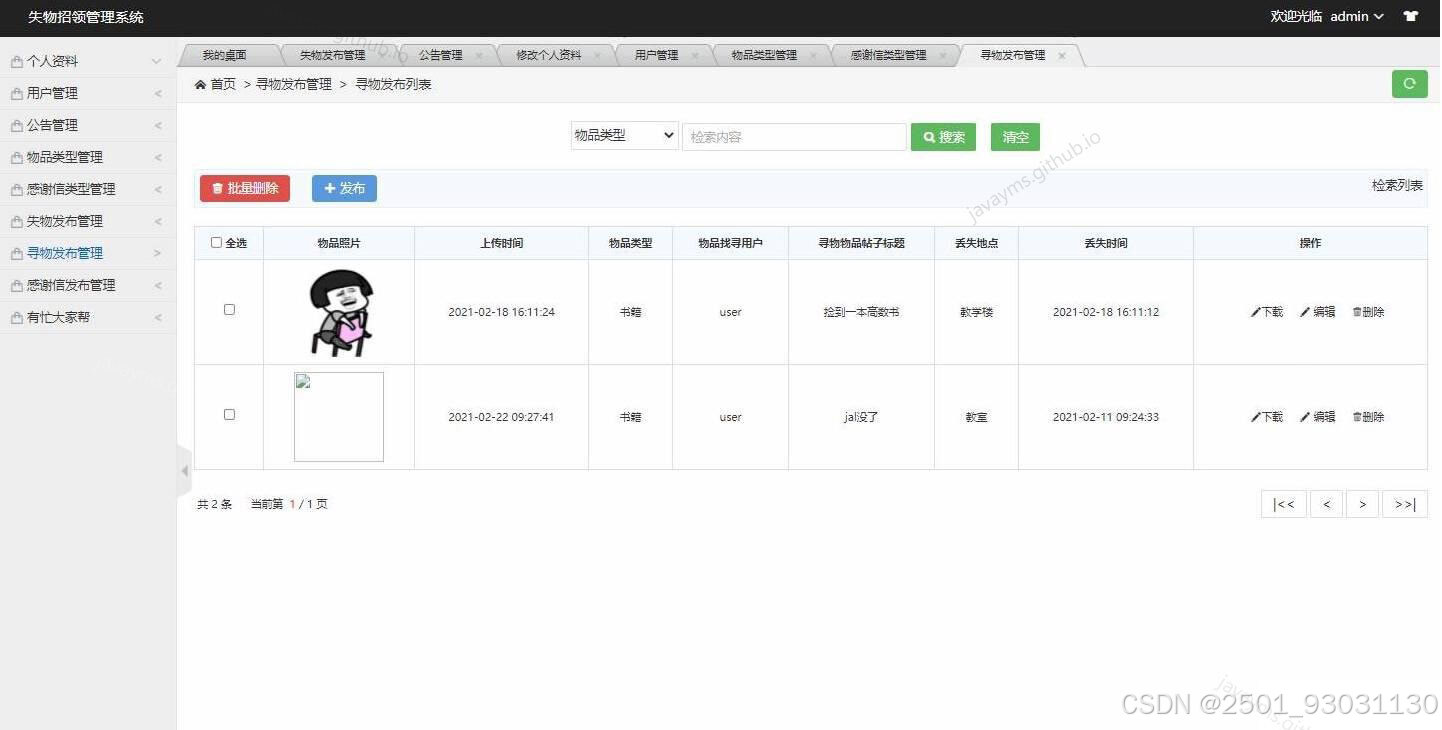 请添加图片描述