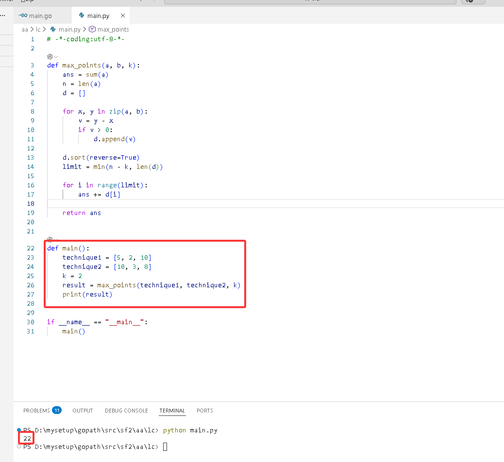 2026-04-18：选择 K 个任务的最大总分数。用go语言，给定两个长度为 n 的整数数组 A 和 B，表示 n 个任务分别用两种技巧完成 ...