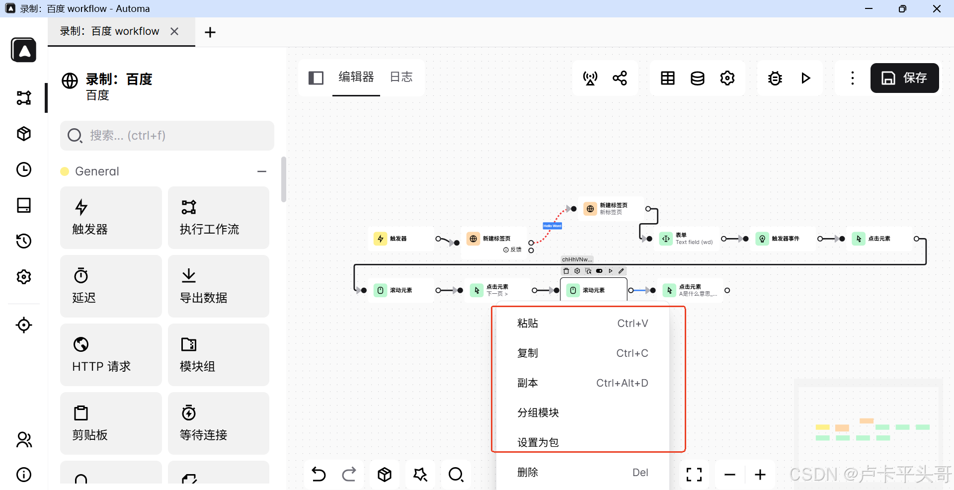 在这里插入图片描述