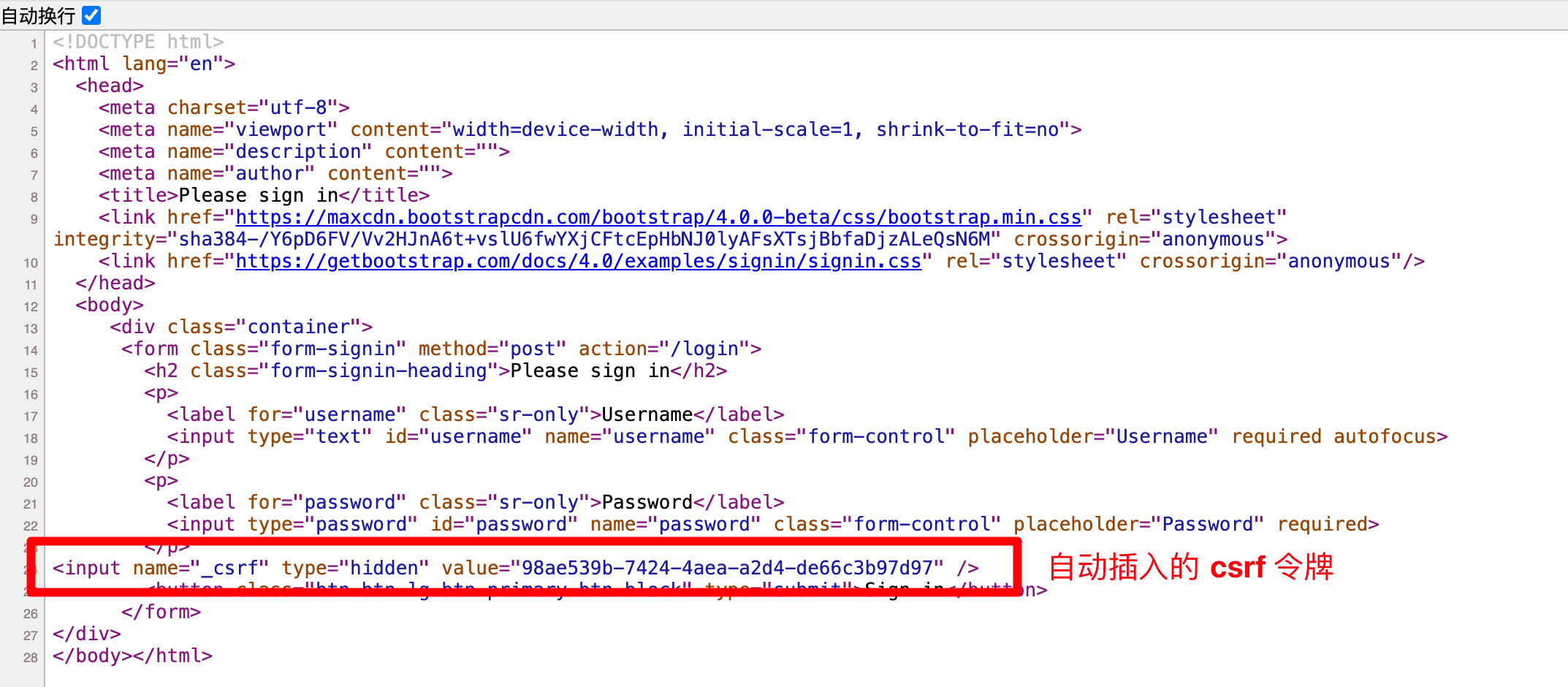 自动为页面中的 post 请求插入了 csrf 令牌
