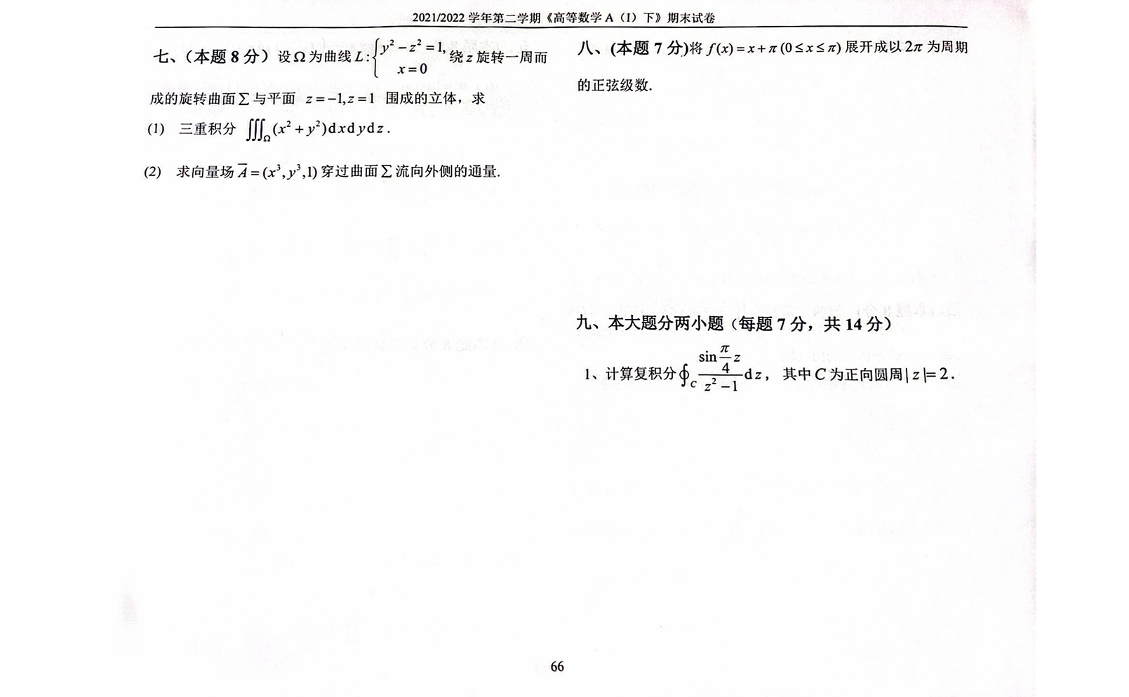 高2 数学Sα‬ 数３ 一学期 二学期 三学期 7c89b74919164e4dbc26ffb82a8bf4