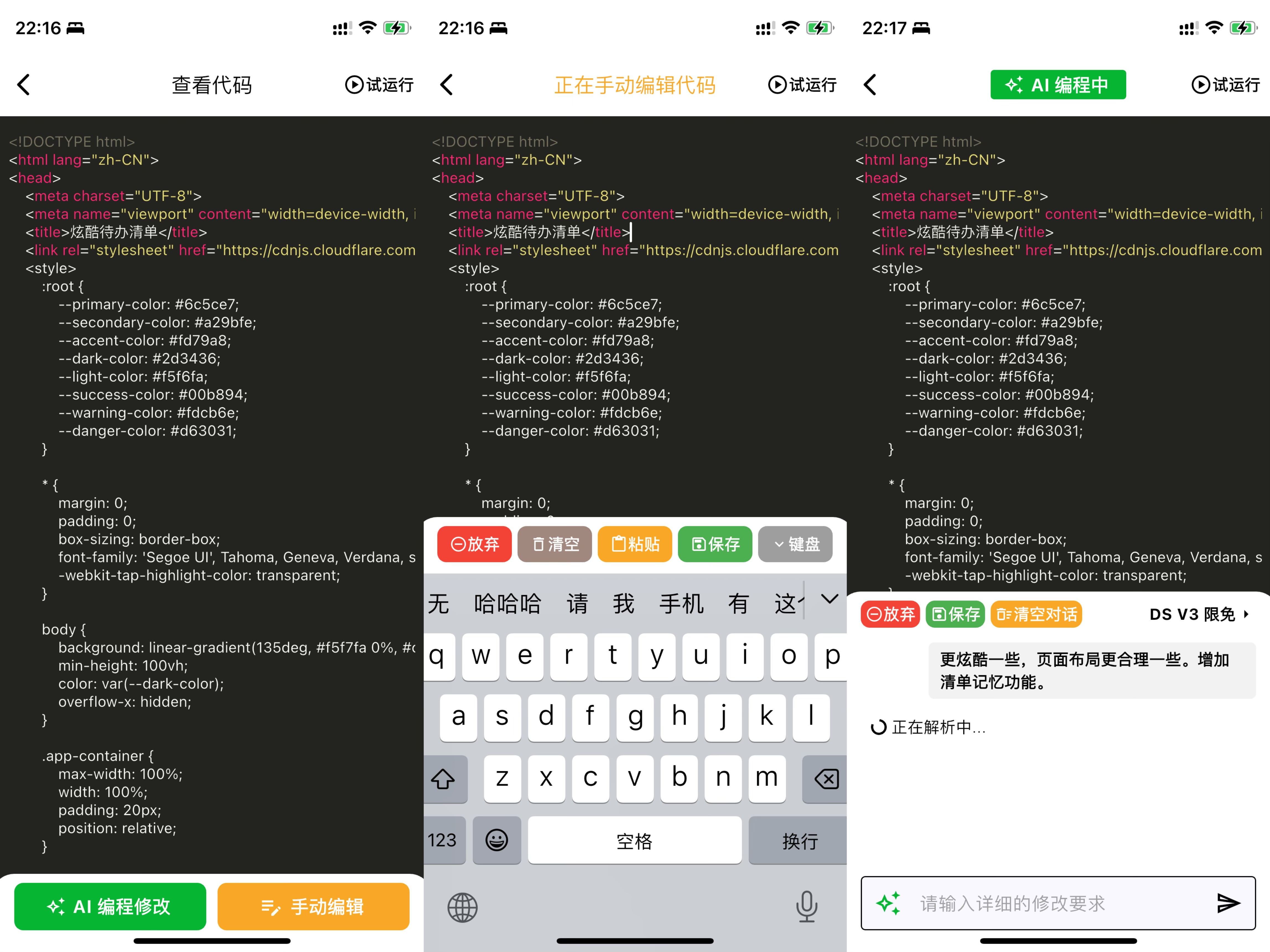 手机运行html代码的专属工具,让每一个html都像一个独立的APP_手机怎么运行html代码-CSDN博客