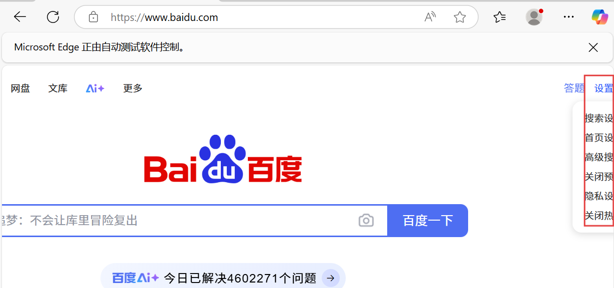 Selenium-Java版（实战技巧）_java selenium