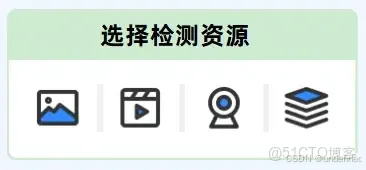 yolov12目标检测可视化界面源码GUI-pyside6_可视化界面_03