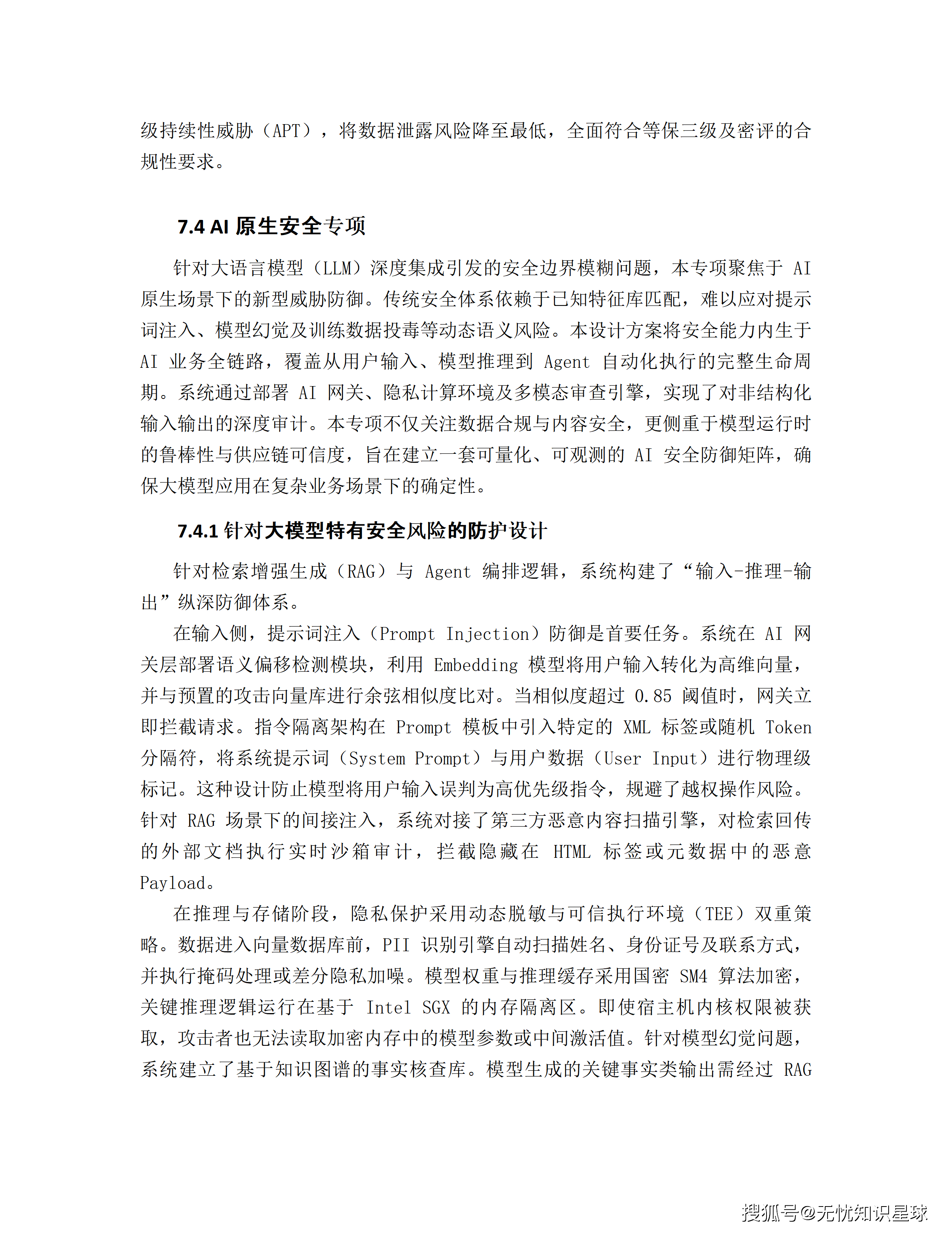 文章配图-85