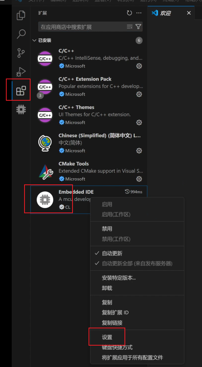 教你如何使用VSCode的EIDE插件开发STM32（包括任何ARM内核芯片）最详细教程